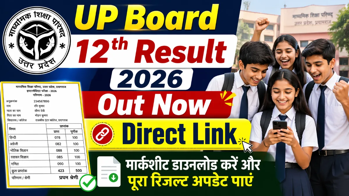 UP Board 12th Result 2026 out now image with direct link marksheet download option students and official UP Board logo