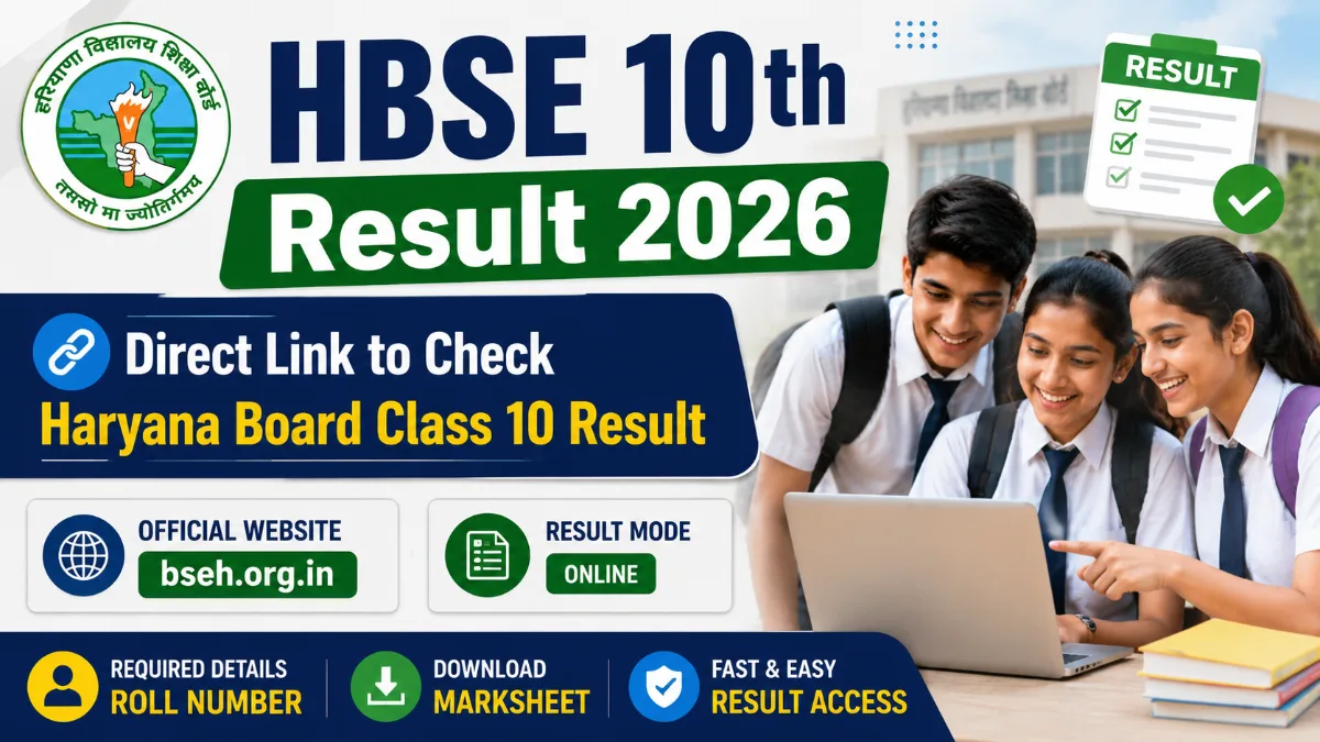 HBSE 10th Result 2026 today at 1 PM check Haryana Board Class 10 result online at bseh.org.in using roll number